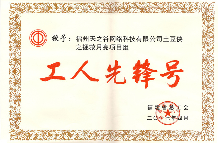 2017工人先锋号2.jpg